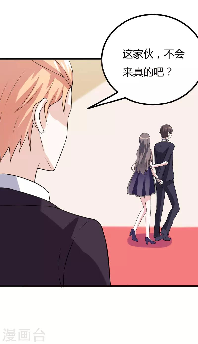 第43话 到嘴的肉-第43话