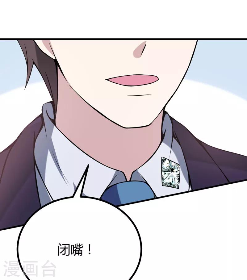 第43话 到嘴的肉-第43话