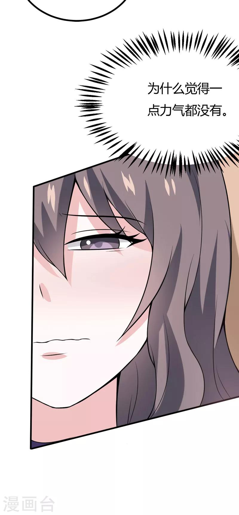 第43话 到嘴的肉-第43话