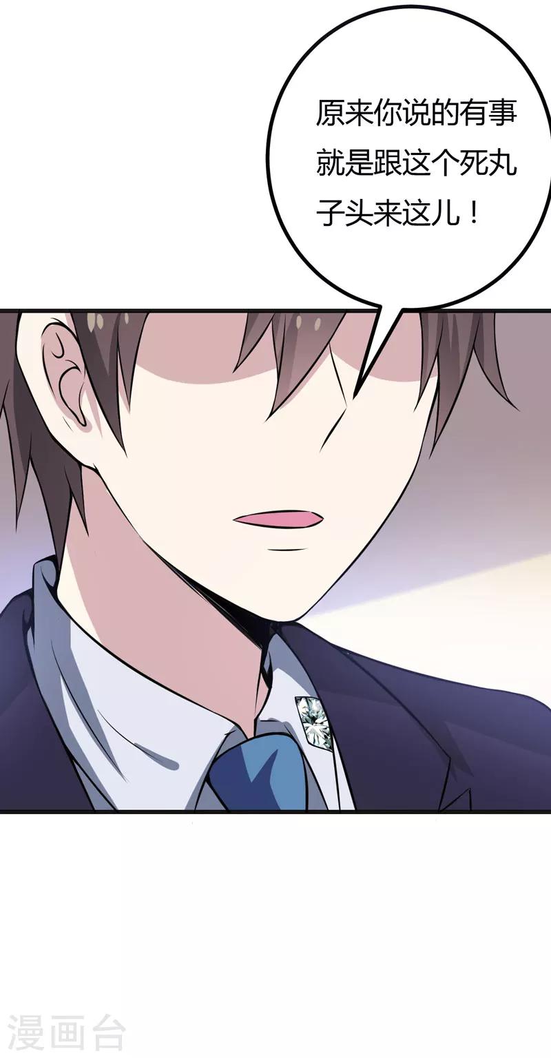 第43话 到嘴的肉-第43话