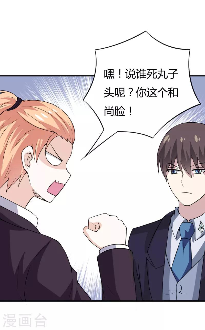 第43话 到嘴的肉-第43话