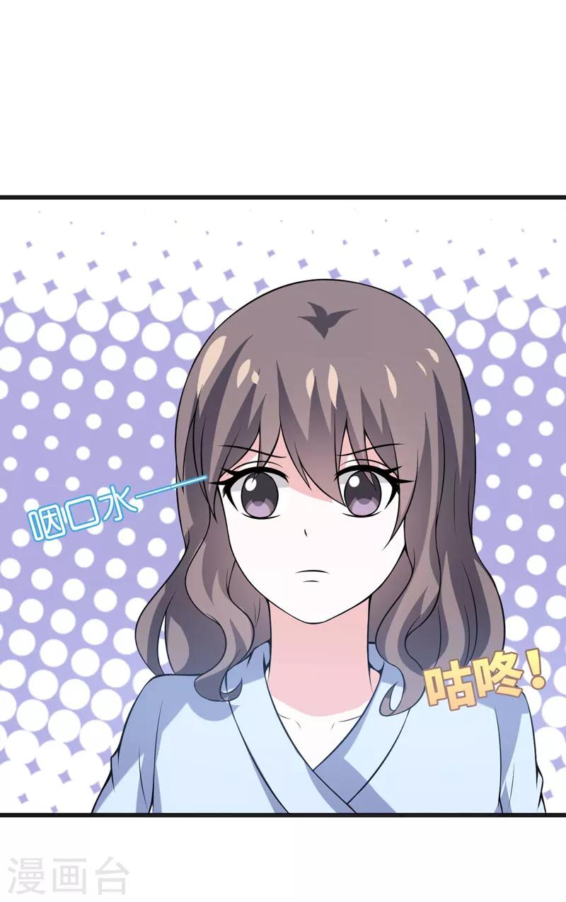 第45话 下身一凉-第45话