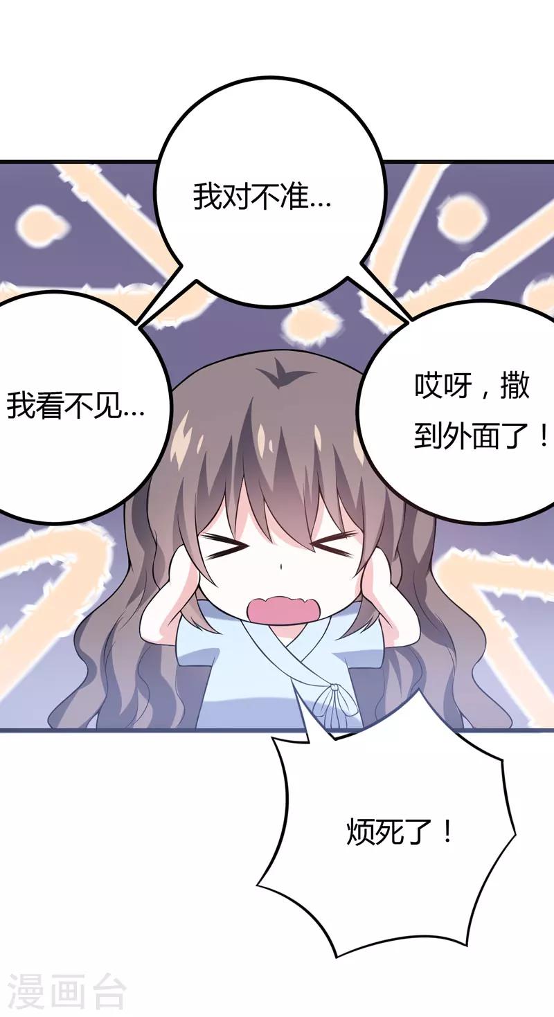 第45话 下身一凉-第45话