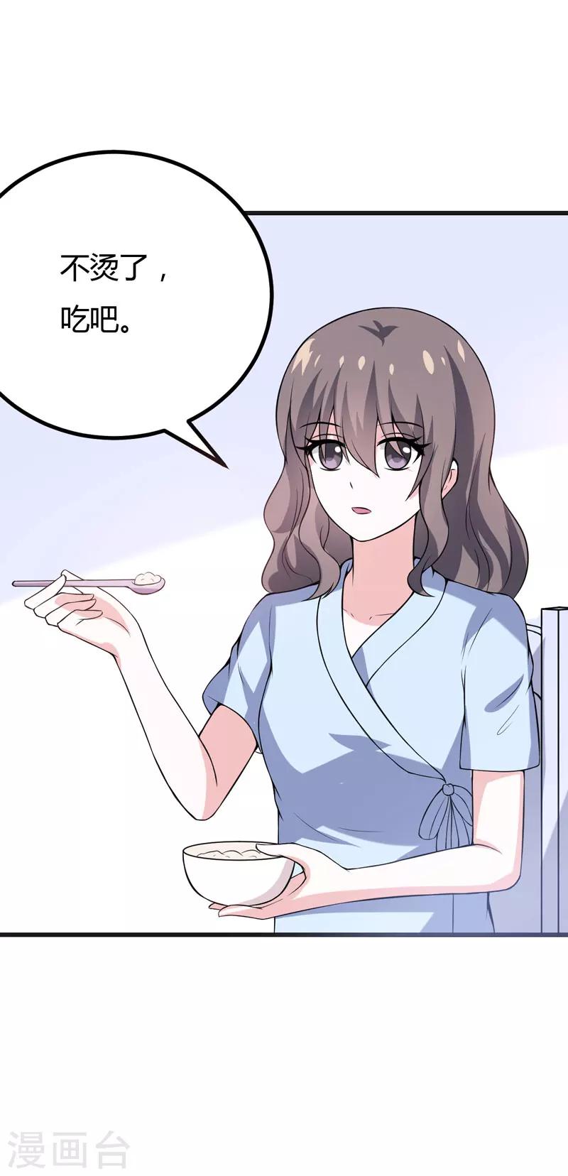 第45话 下身一凉-第45话