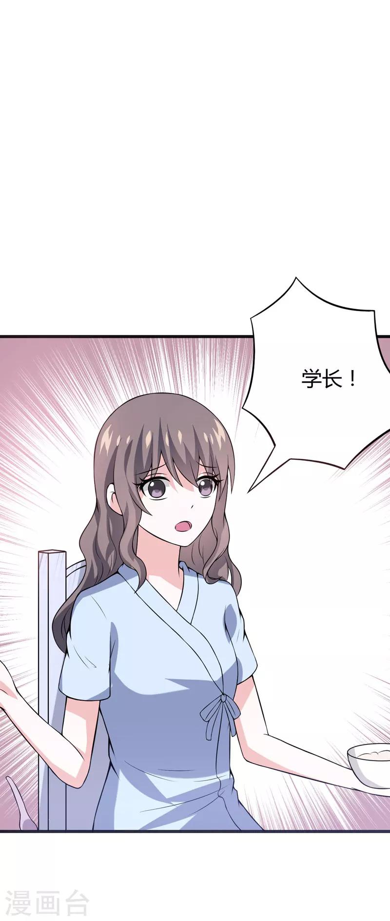 第45话 下身一凉-第45话