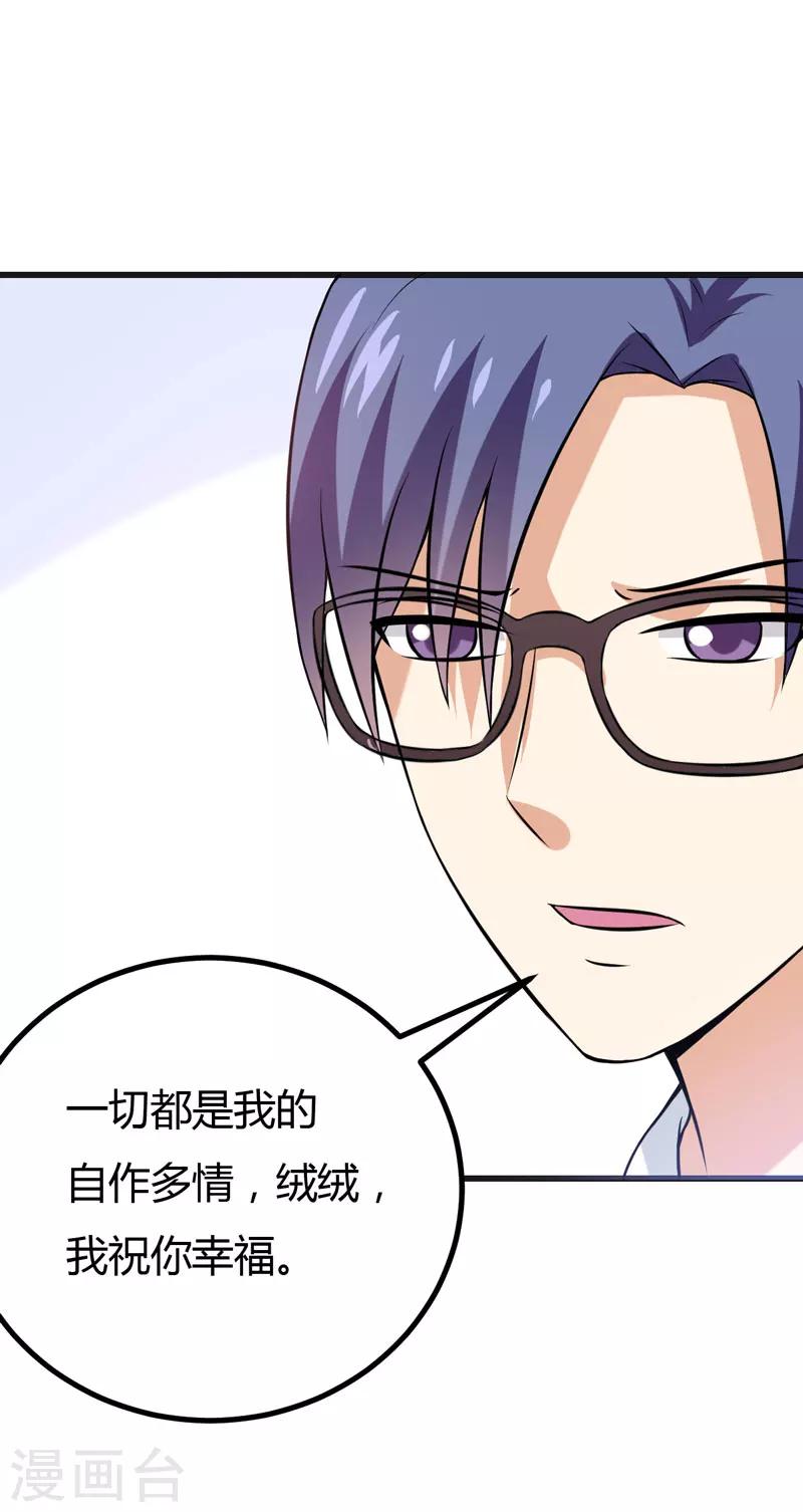 第45话 下身一凉-第45话