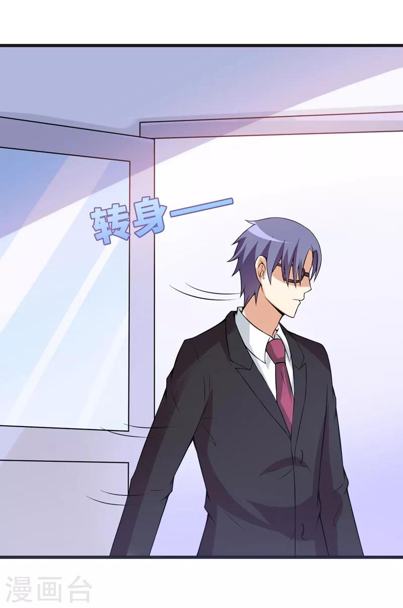 第45话 下身一凉-第45话