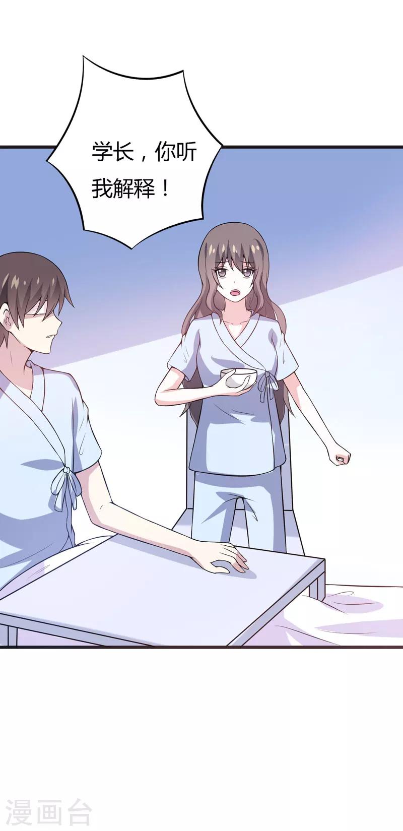 第45话 下身一凉-第45话