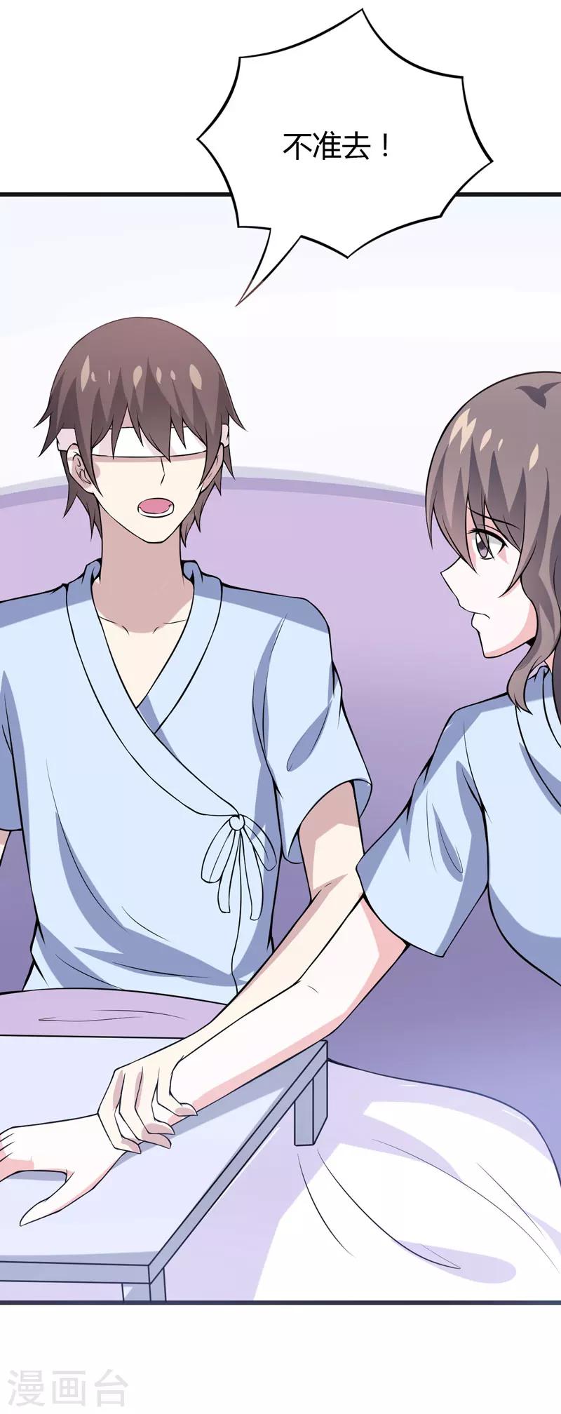 第45话 下身一凉-第45话