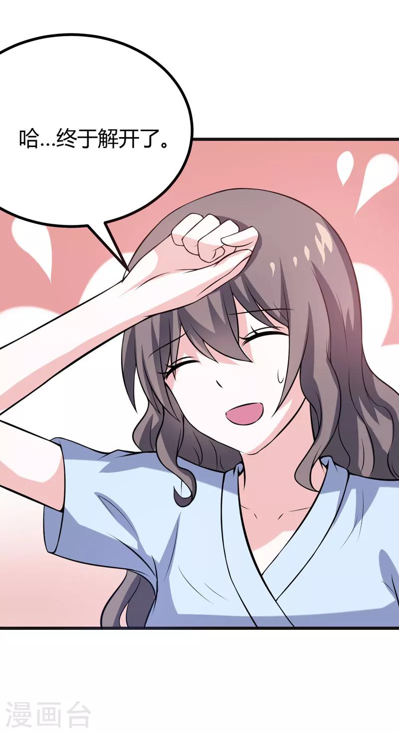 第45话 下身一凉-第45话