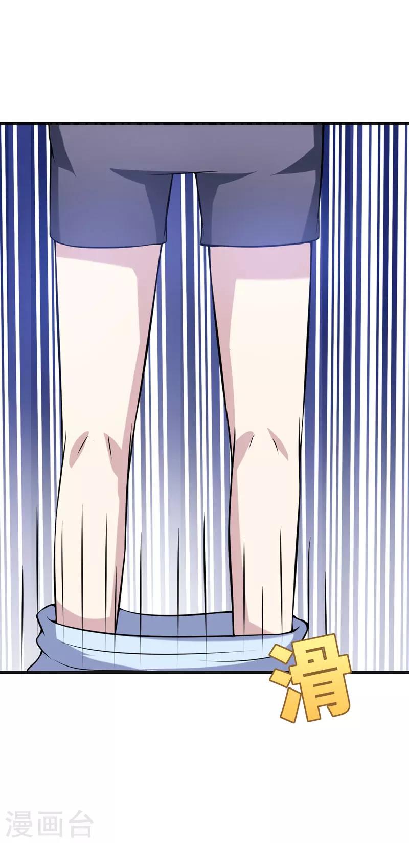 第45话 下身一凉-第45话