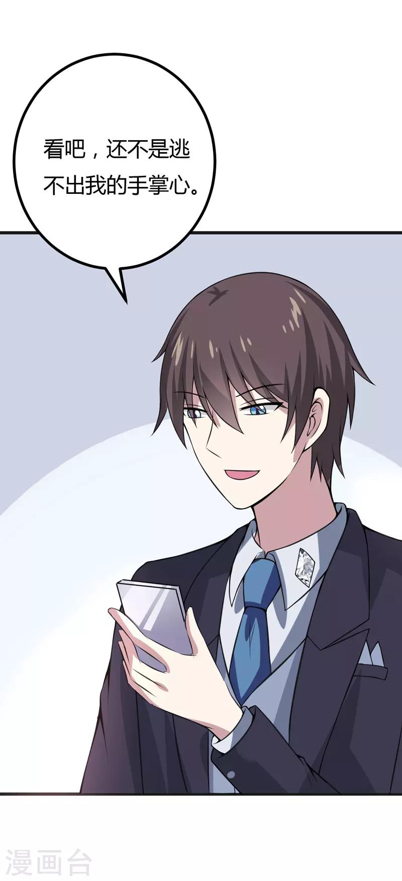 第47话 答应结婚-第47话