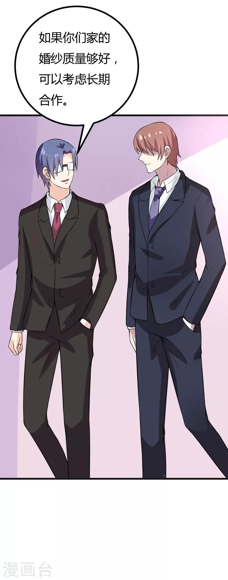 第47话 答应结婚-第47话