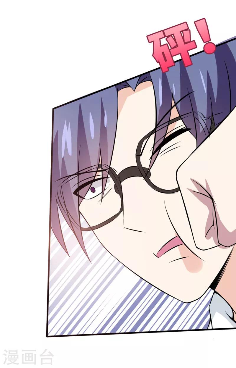 第47话 答应结婚-第47话