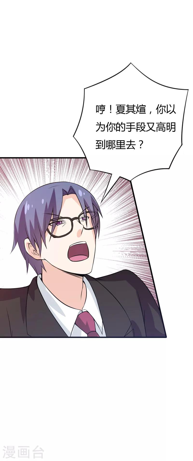 第47话 答应结婚-第47话