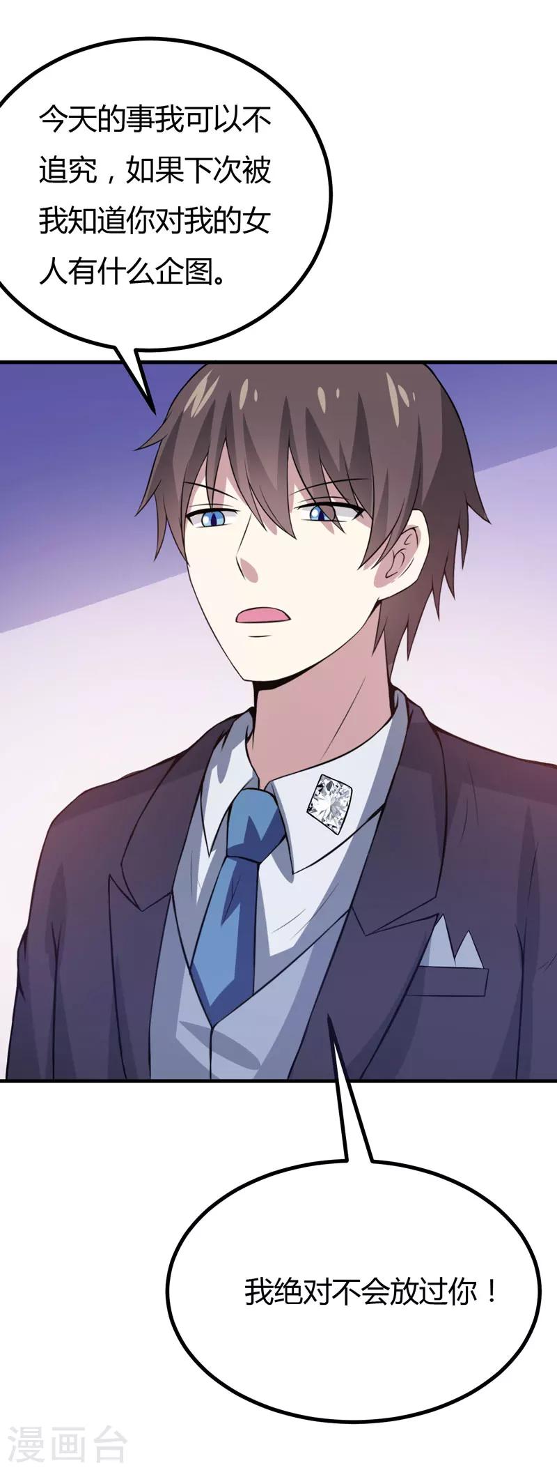 第47话 答应结婚-第47话