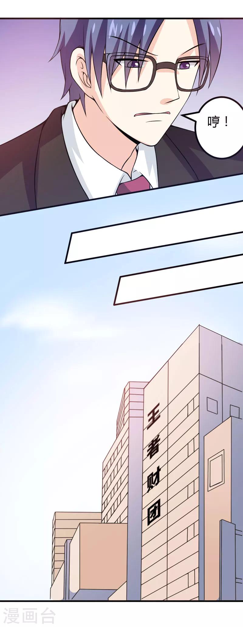 第47话 答应结婚-第47话