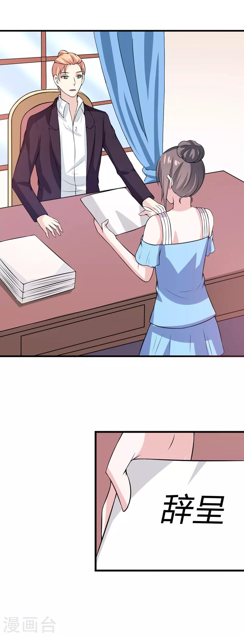 第47话 答应结婚-第47话