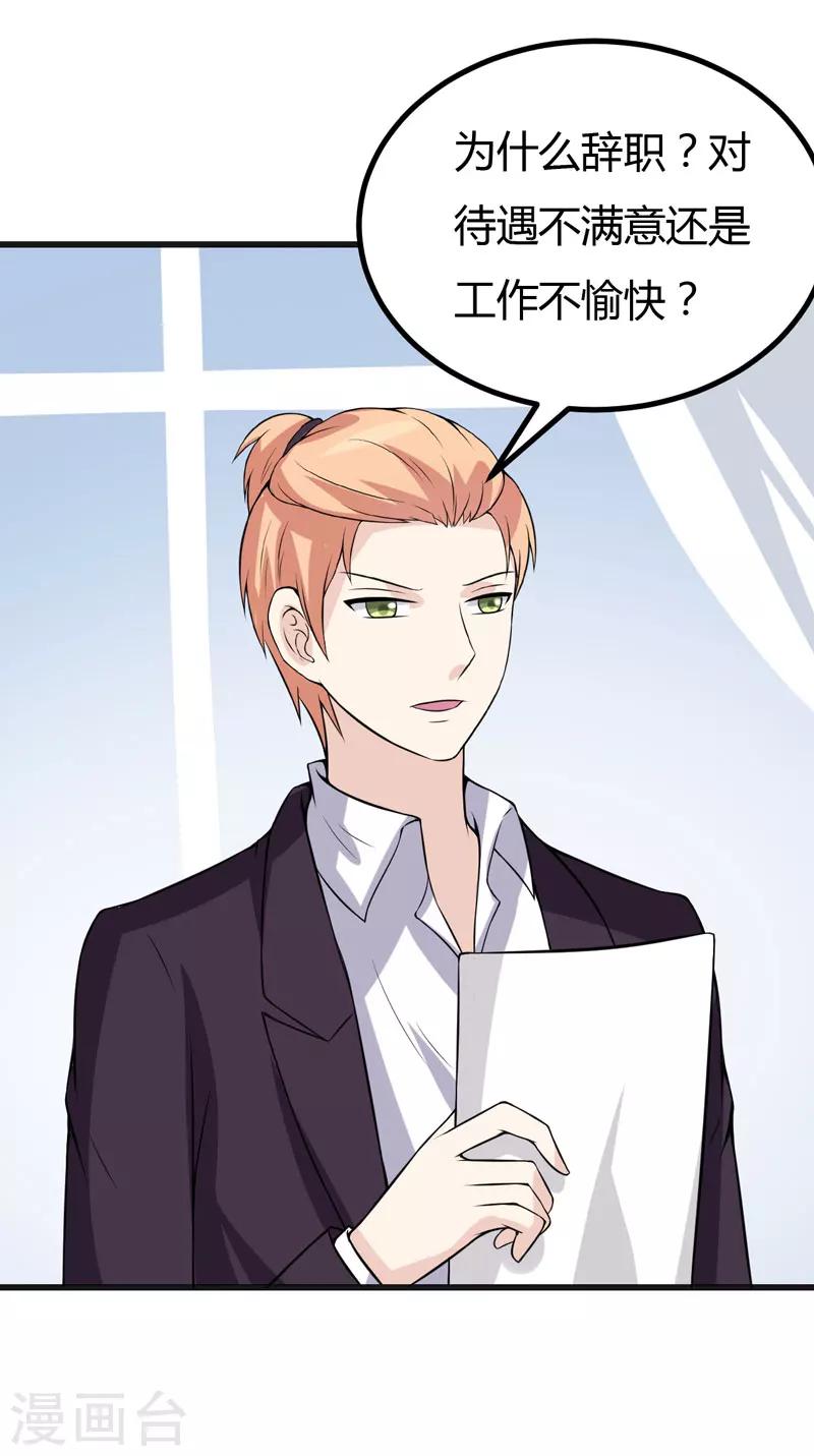 第47话 答应结婚-第47话