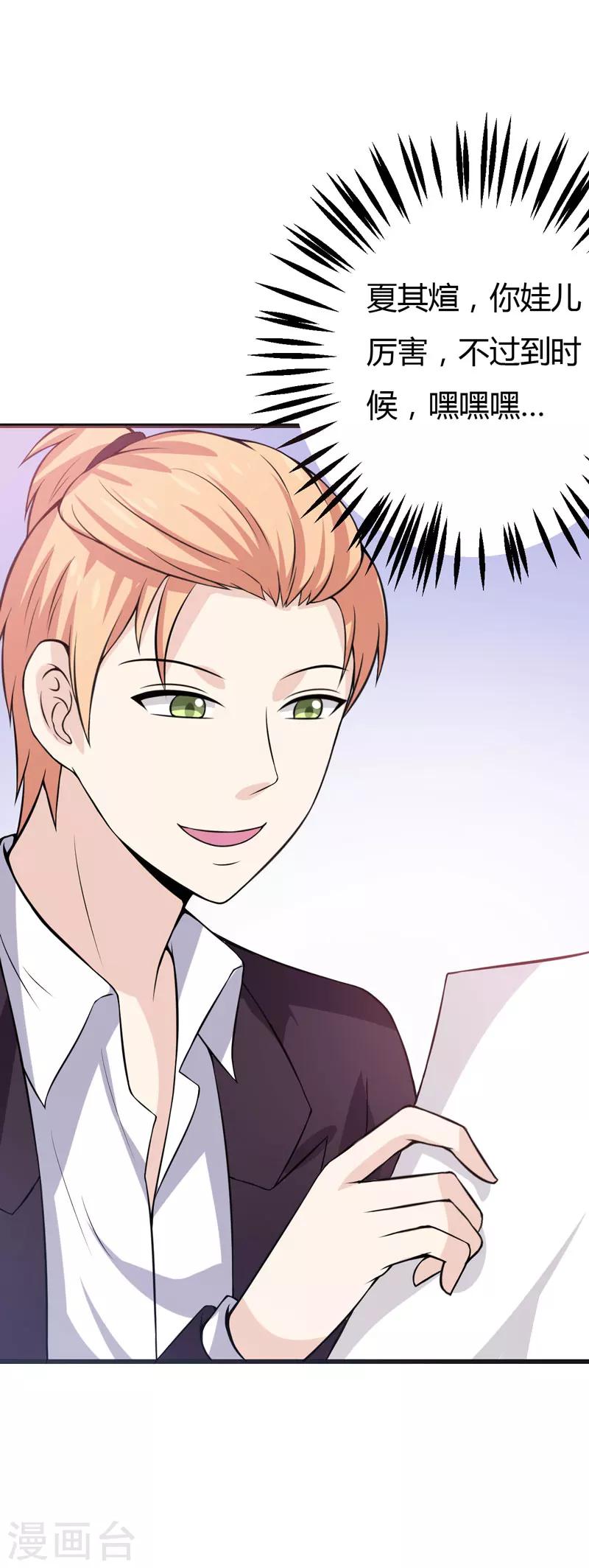 第47话 答应结婚-第47话