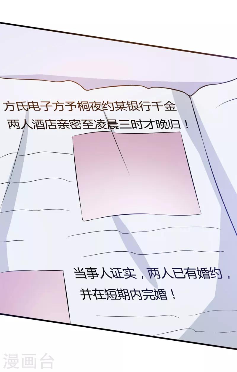 第47话 答应结婚-第47话