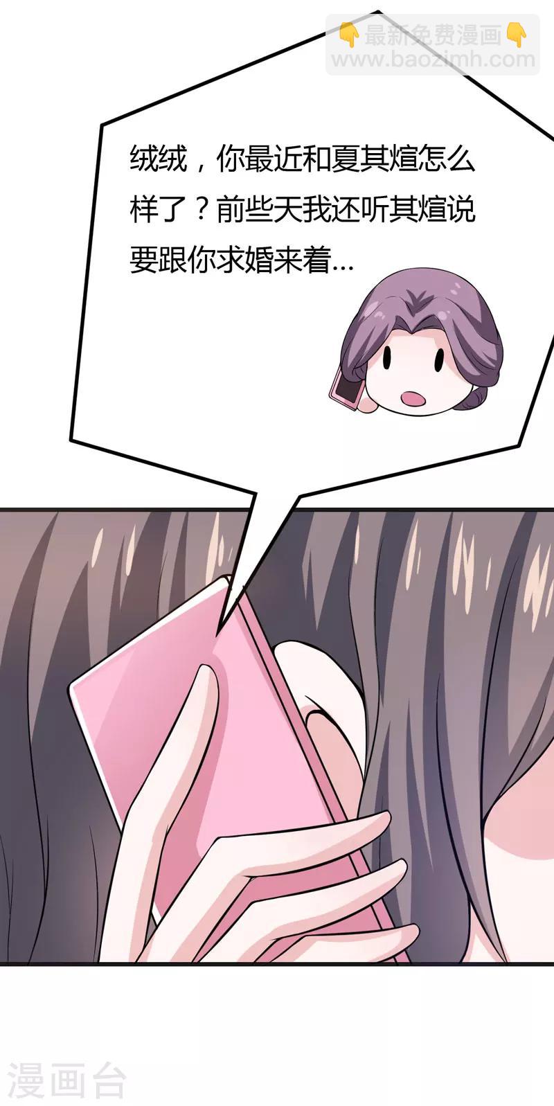 第47话 答应结婚-第47话