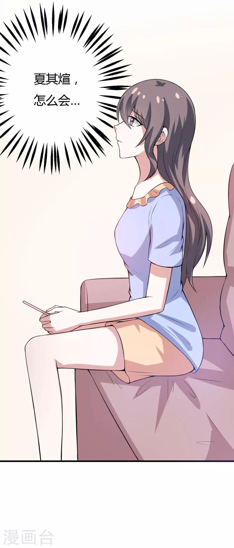 第47话 答应结婚-第47话