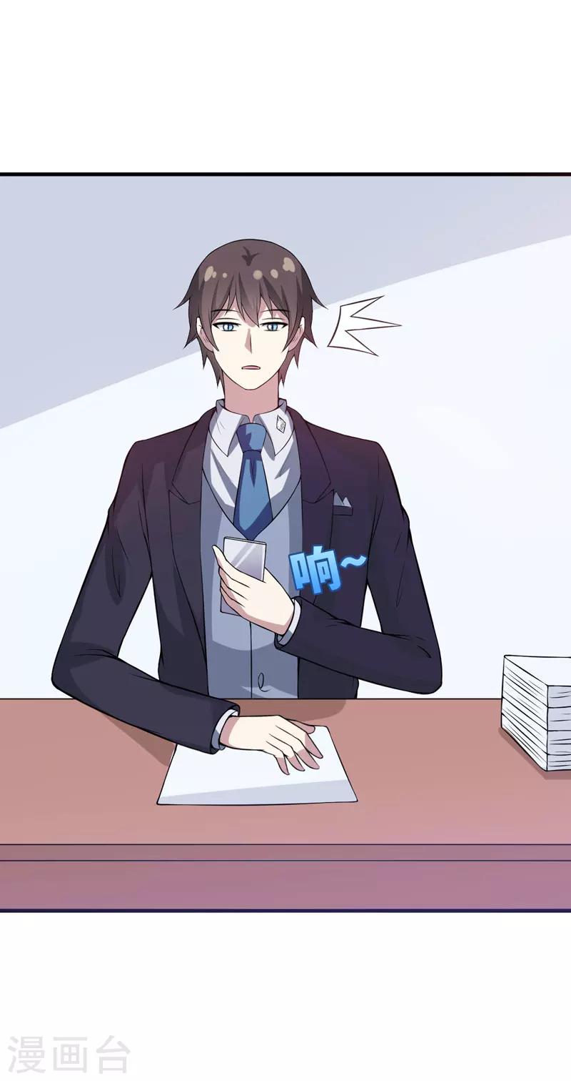 第47话 答应结婚-第47话