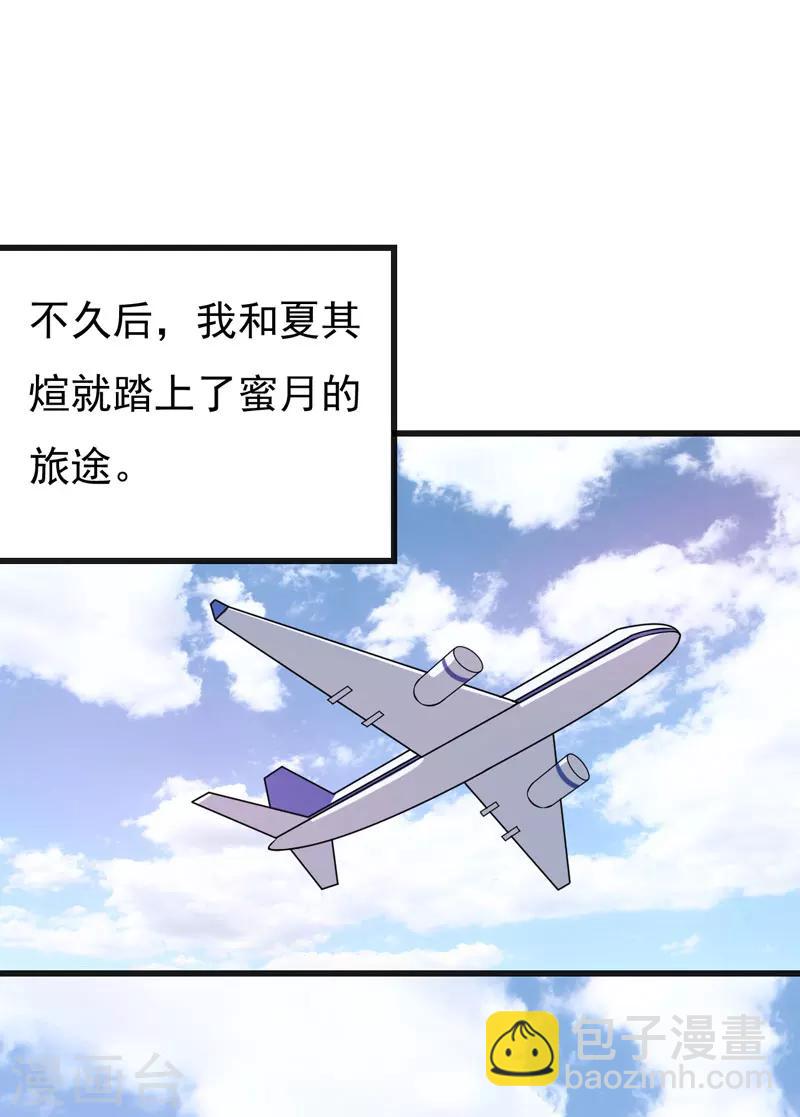 第49话 这个女人是谁？-第49话