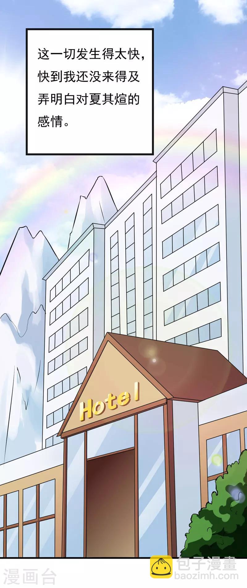 第49话 这个女人是谁？-第49话