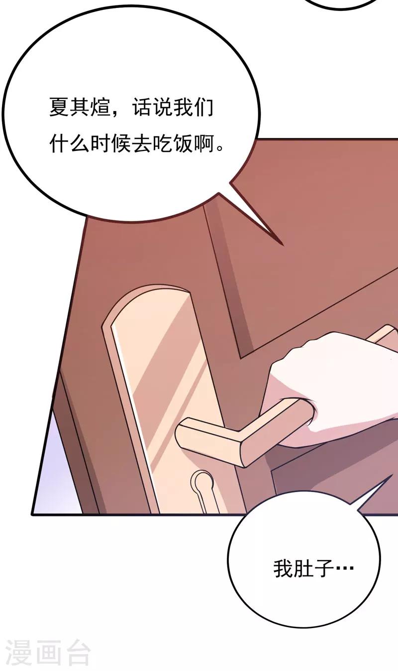 第49话 这个女人是谁？-第49话