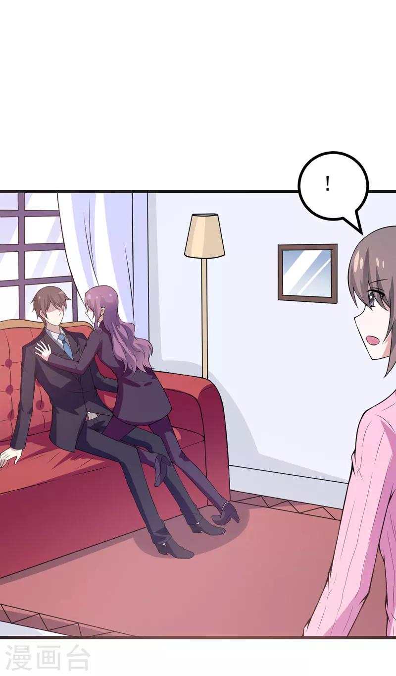 第49话 这个女人是谁？-第49话