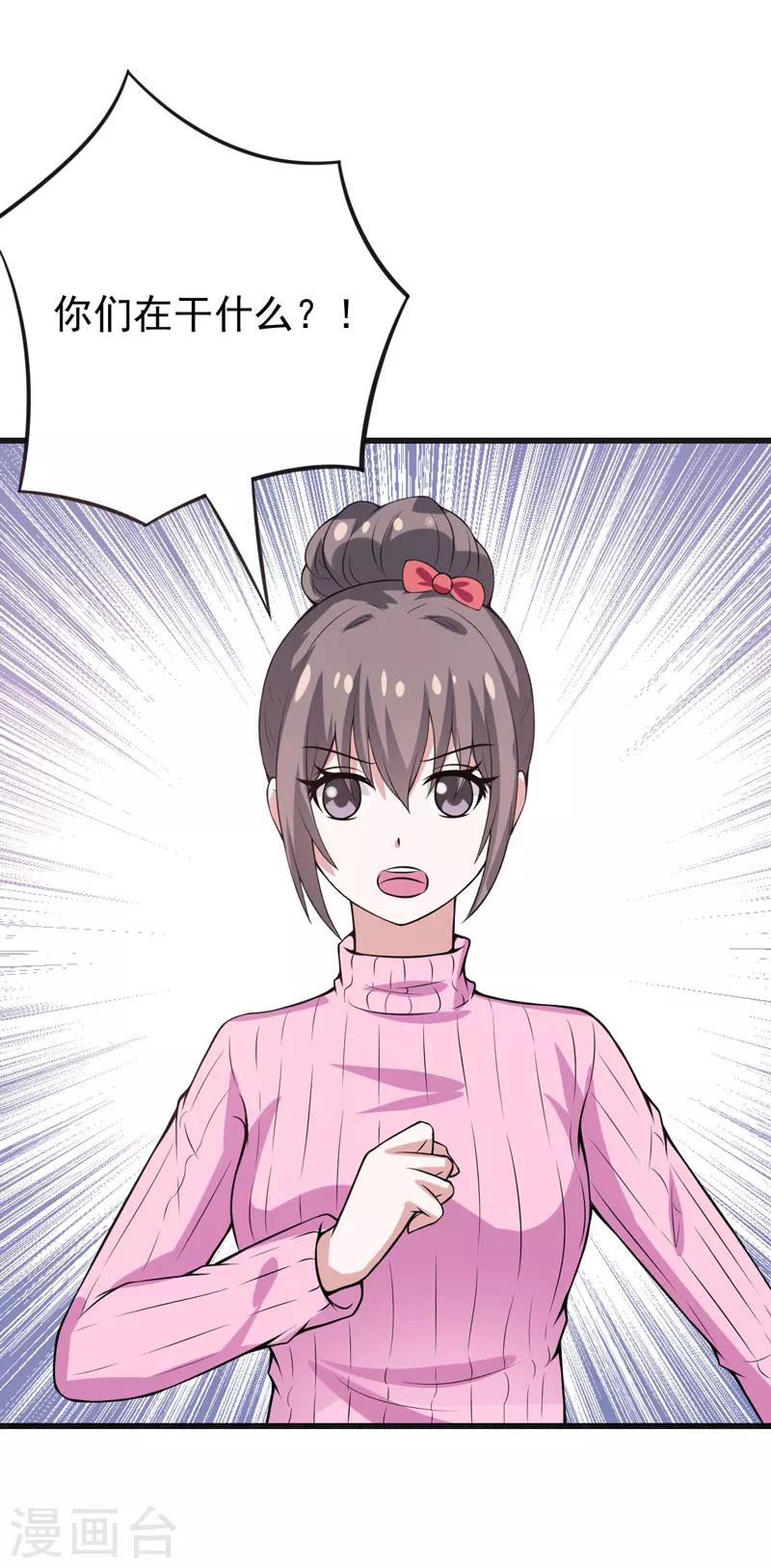 第49话 这个女人是谁？-第49话