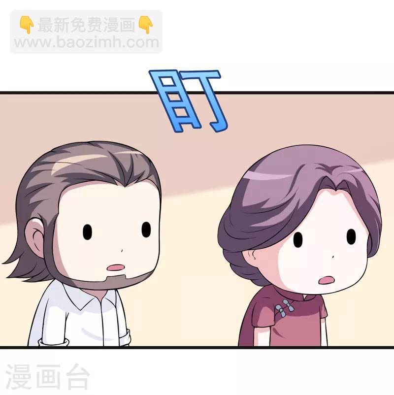 在下鏟屎官：喵王在上 - 第49話 這個女人是誰？ - 3