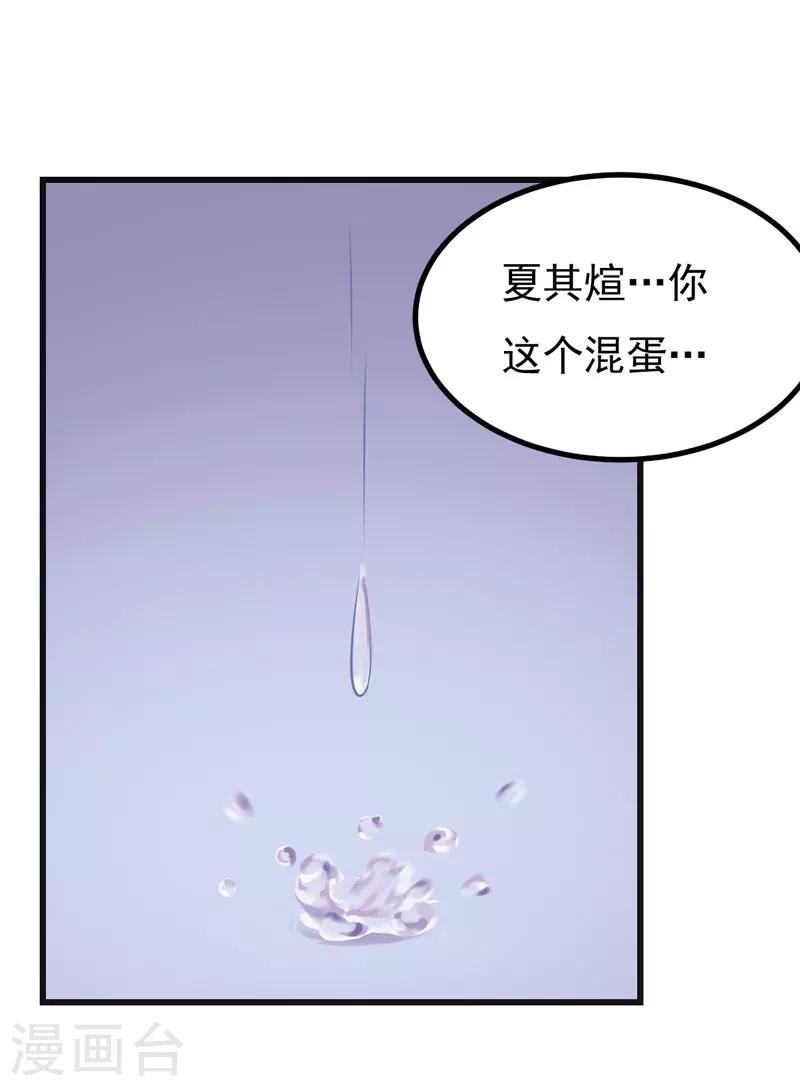 第49话 这个女人是谁？-第49话