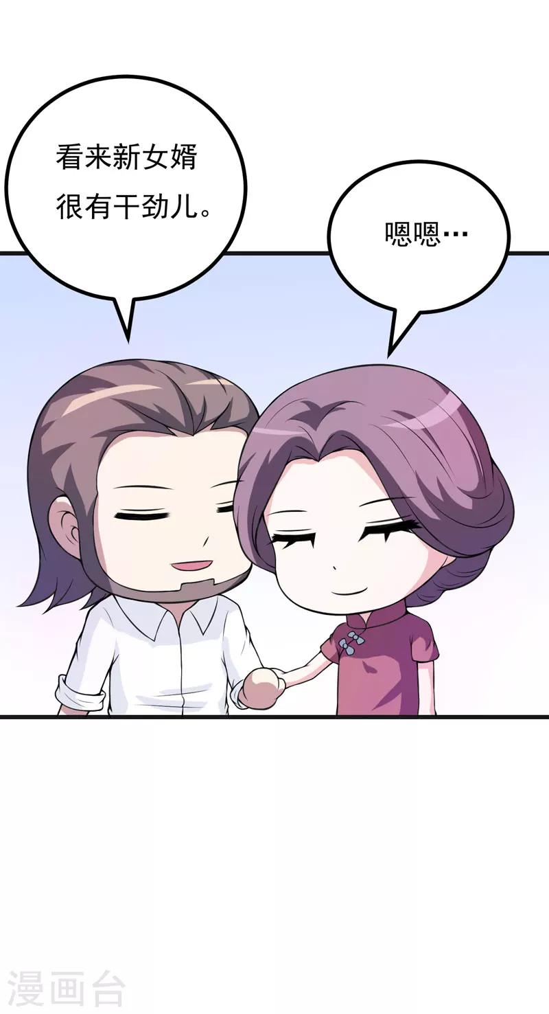 第49话 这个女人是谁？-第49话