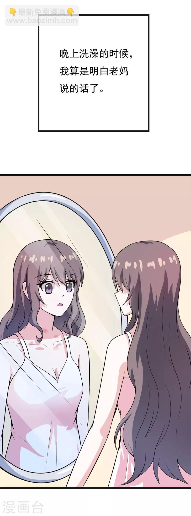 第49话 这个女人是谁？-第49话