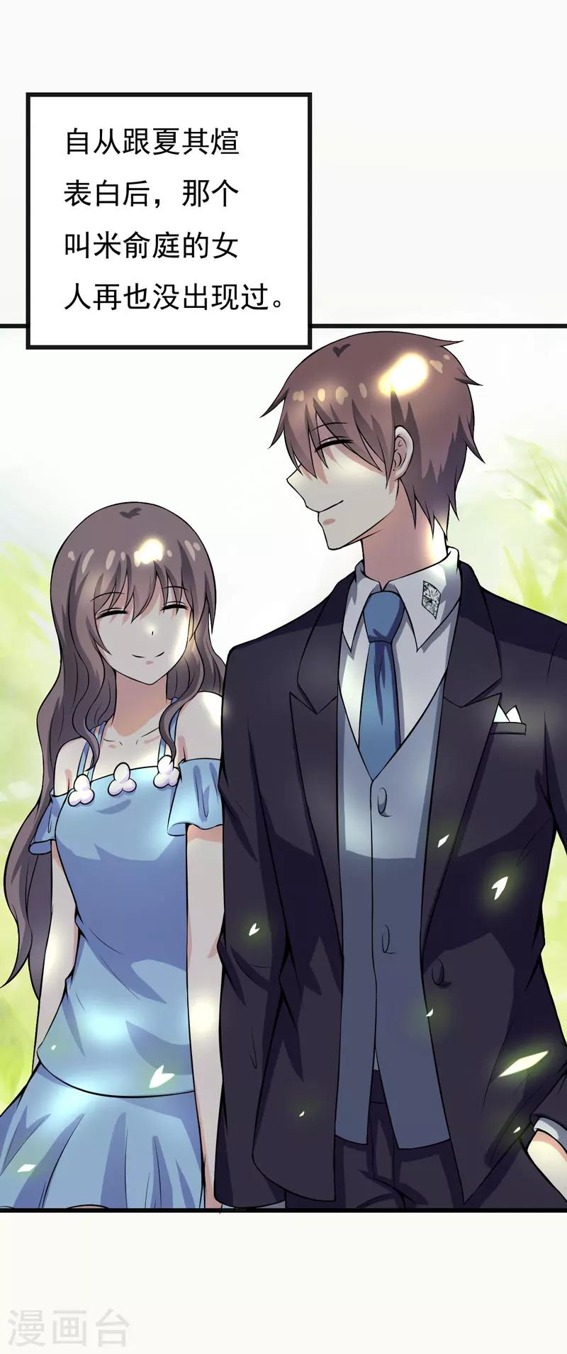 第51话 终于告白-第51话