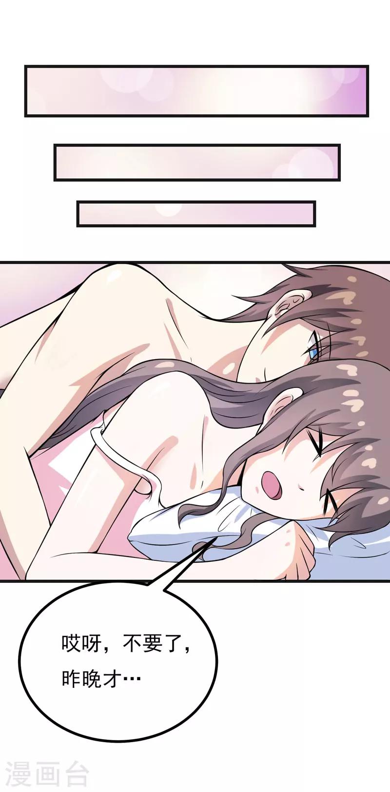 第51话 终于告白-第51话