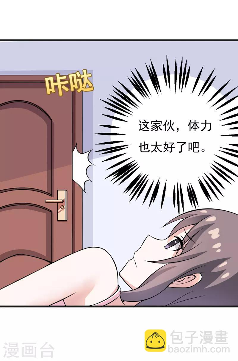 第51话 终于告白-第51话