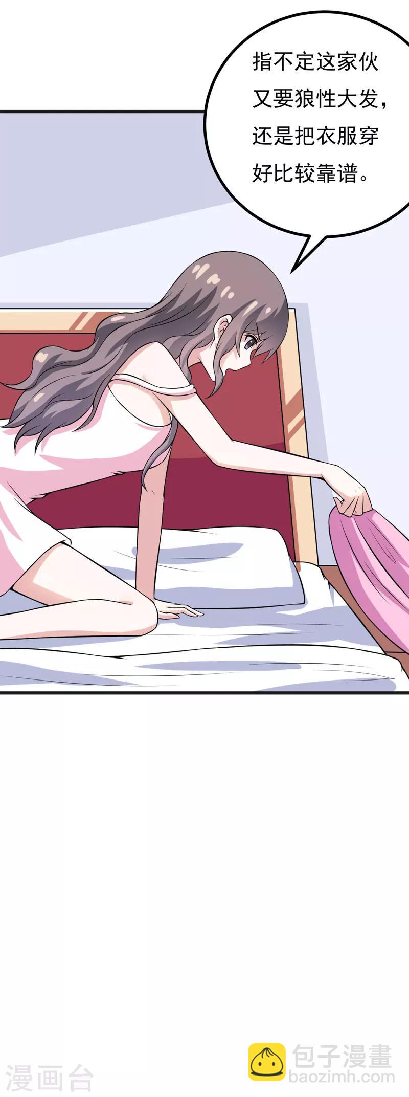 第51话 终于告白-第51话