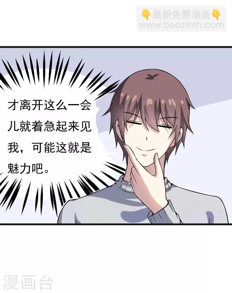 第51话 终于告白-第51话