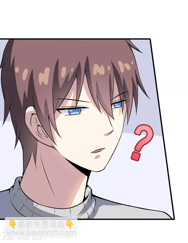 第51话 终于告白-第51话