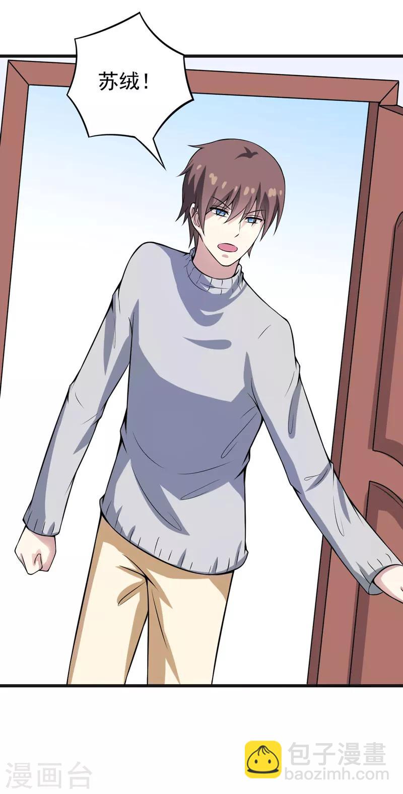 第51话 终于告白-第51话