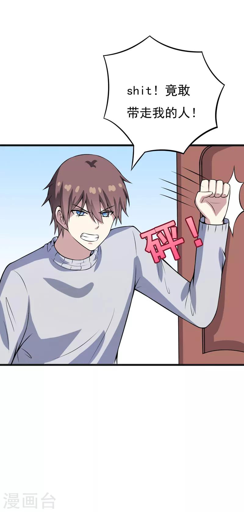 第51话 终于告白-第51话