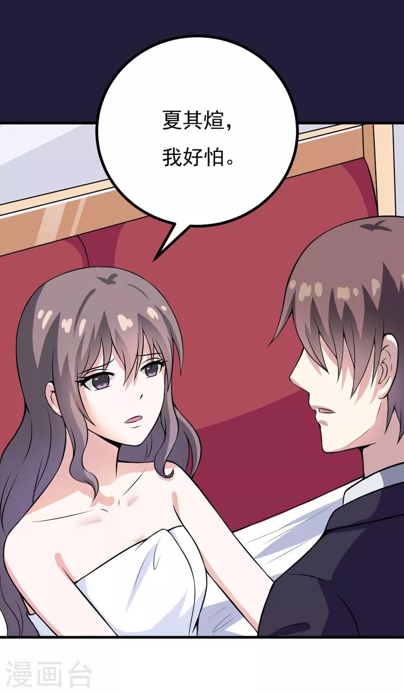 第51话 终于告白-第51话