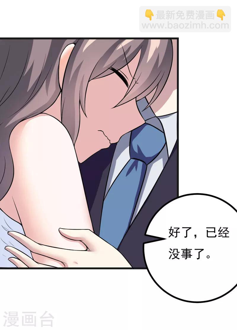 第51话 终于告白-第51话