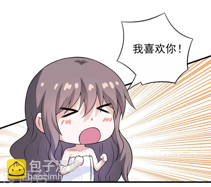 第51话 终于告白-第51话