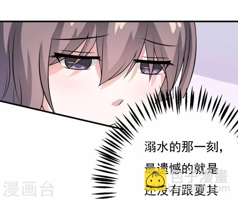 第51话 终于告白-第51话