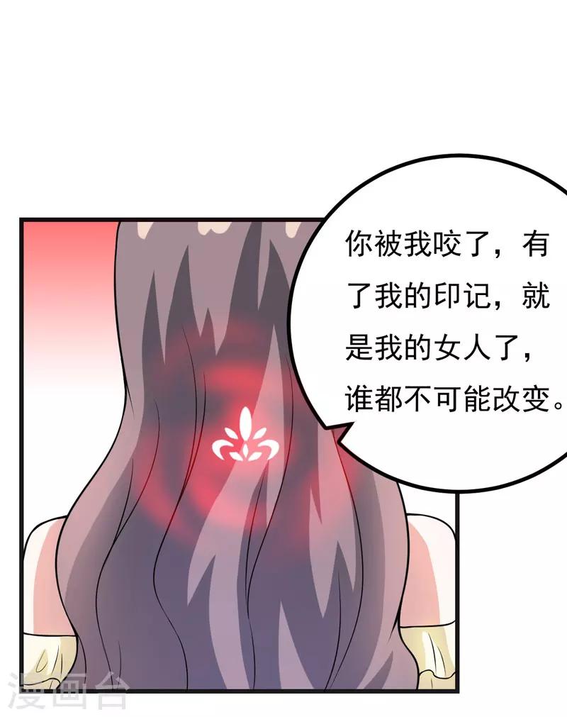 第53话 解除封印-第53话